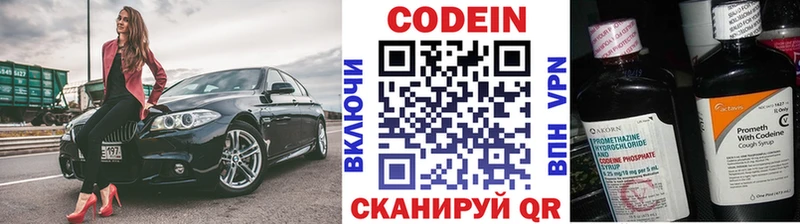 Кодеиновый сироп Lean Purple Drank  blacksprut как зайти  Яранск 