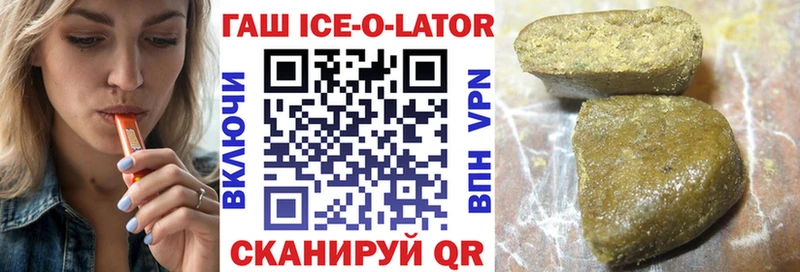 Гашиш Ice-O-Lator  Яранск 